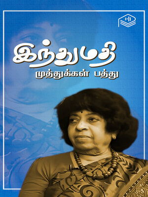 cover image of Indhumathi Muthukkal Pathu